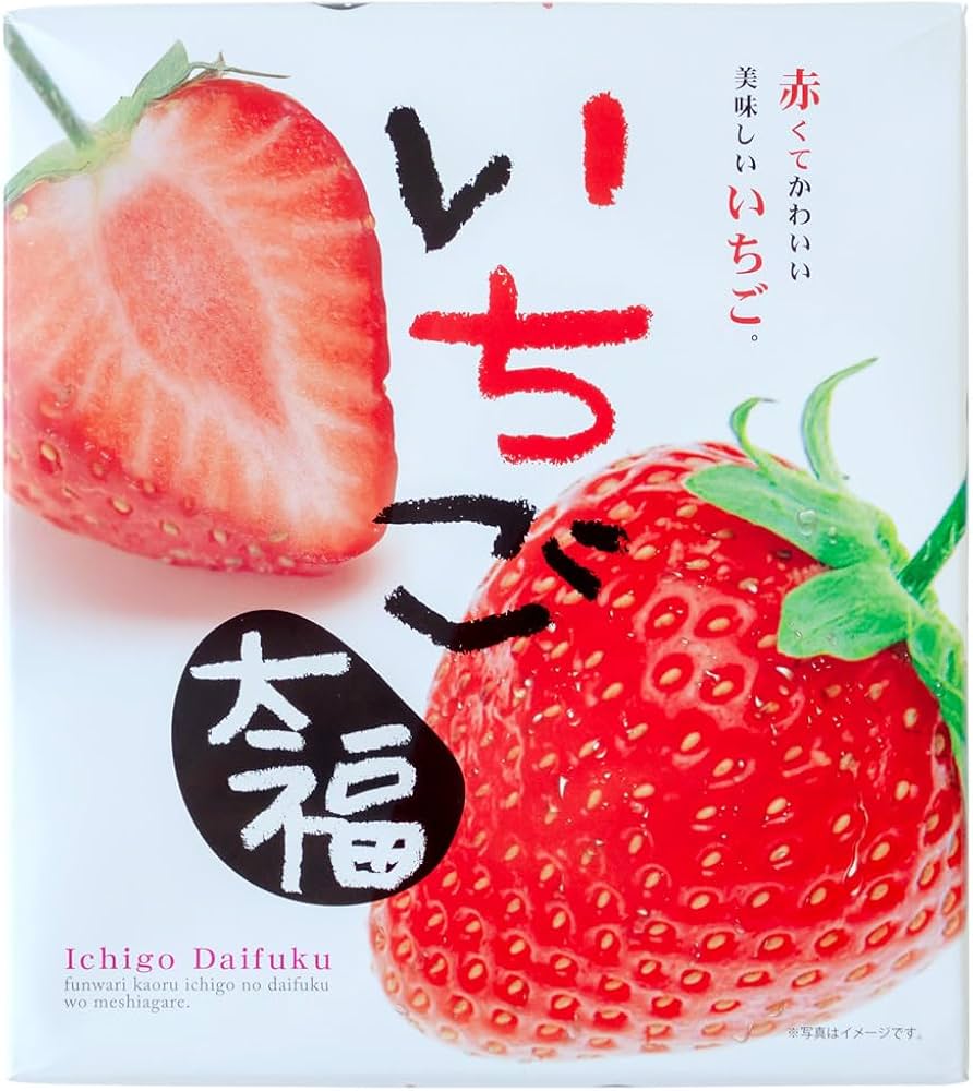 Best of 15 daifuku