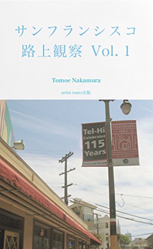 april blackstone recommends tomoe nakamura pic