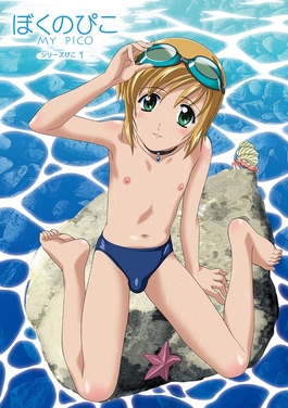 Best of Boku no pico episodio 2