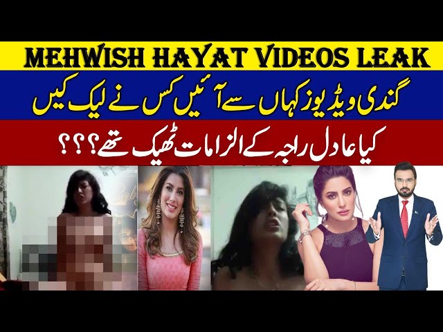 becky skiles add photo mehwish hayat leaked video