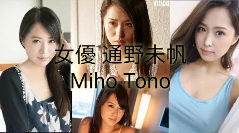 brandy poteat recommends miho tono pic