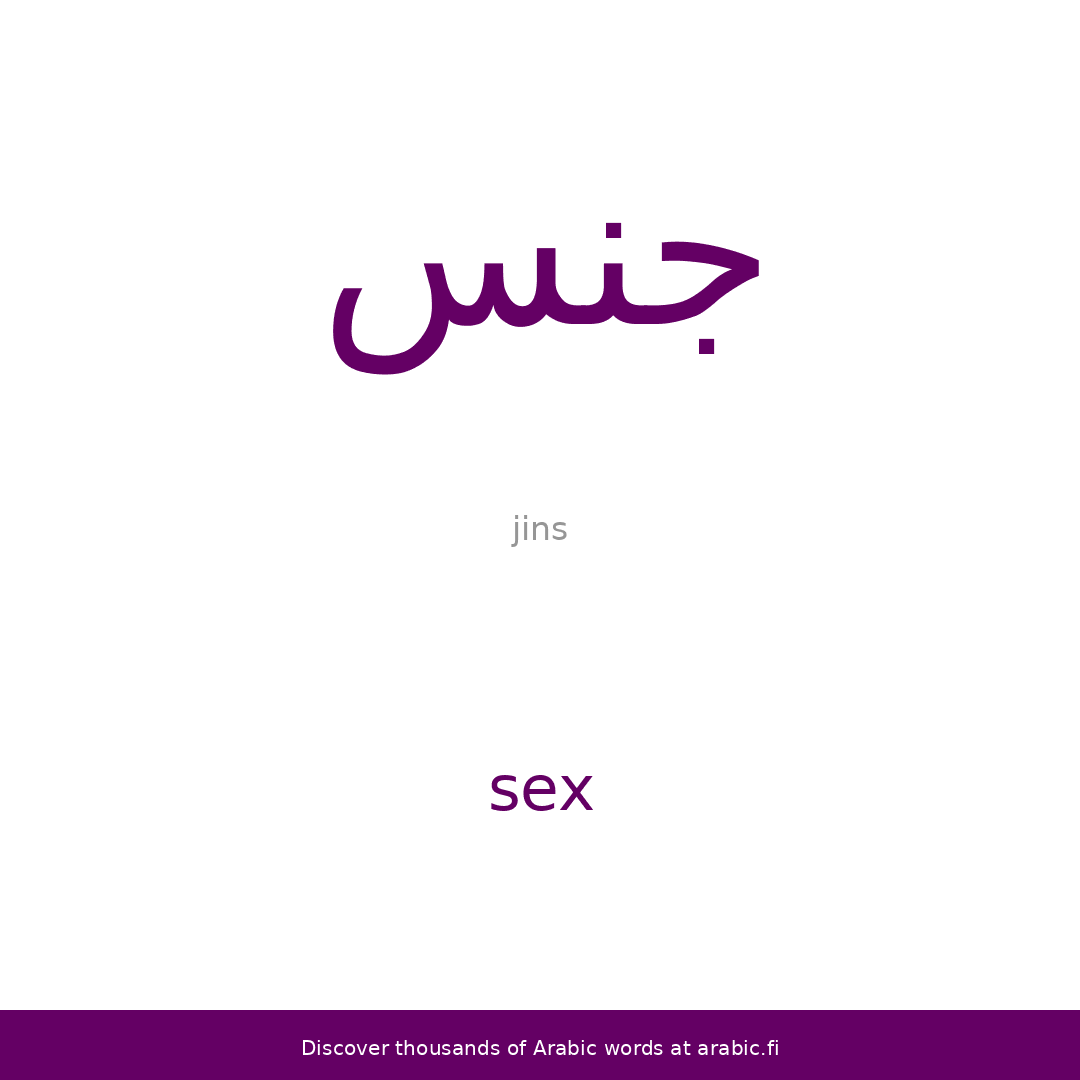 www sex arabic com