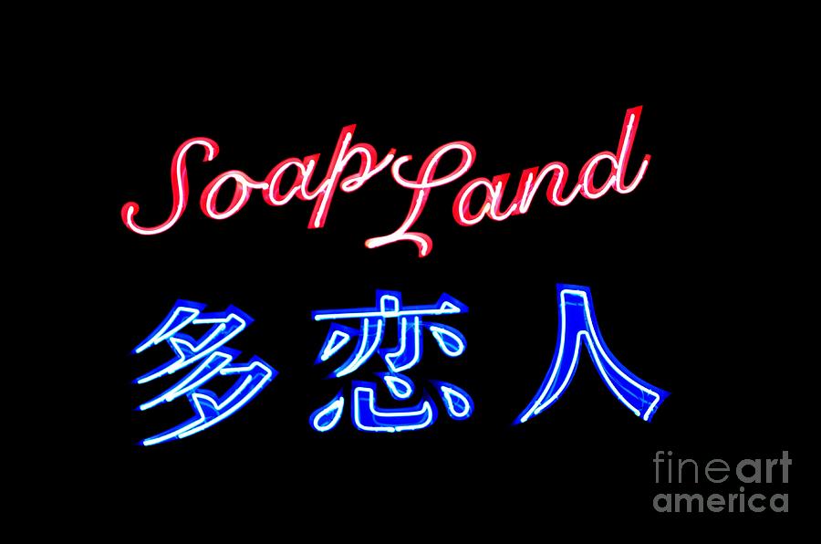 Best of Japan soapland