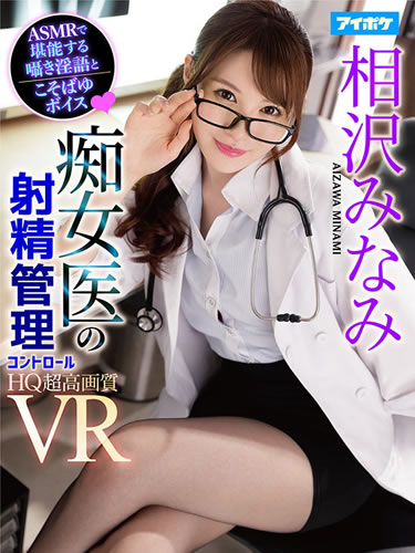 Best of Jav doctor porn