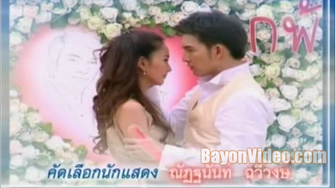 amber heishman recommends Khmer Thai Lakorn Dubbed