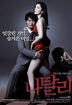 caron reeves recommends korean movie erotica pic