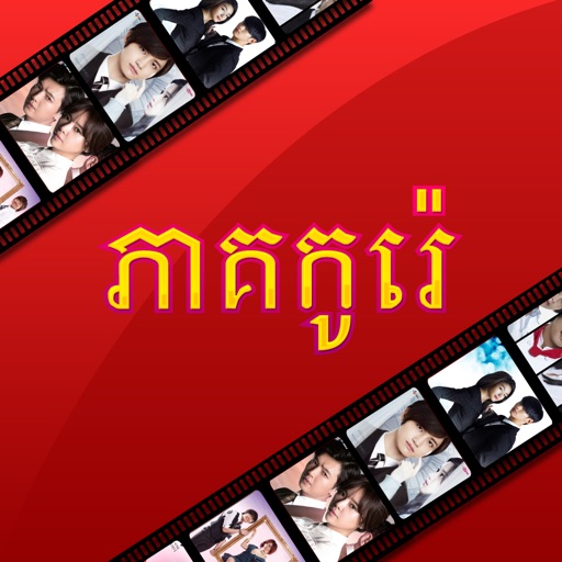 amanda lovering recommends Khmer Thai Lakorn Dubbed