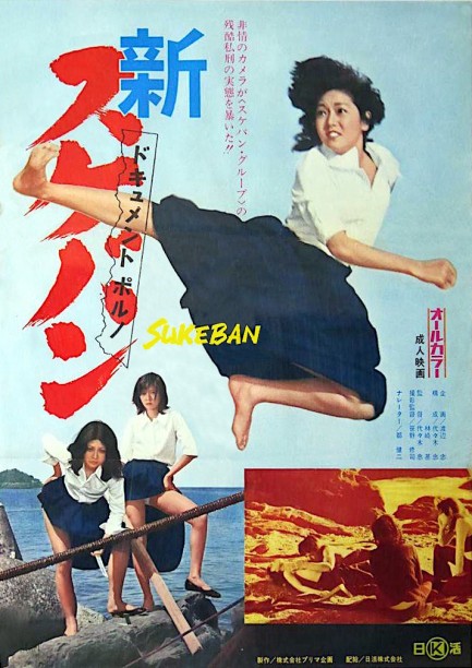 darwin peralta add sukeban kick photo