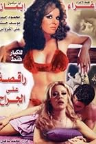 ann gillis share arab prostitute photos