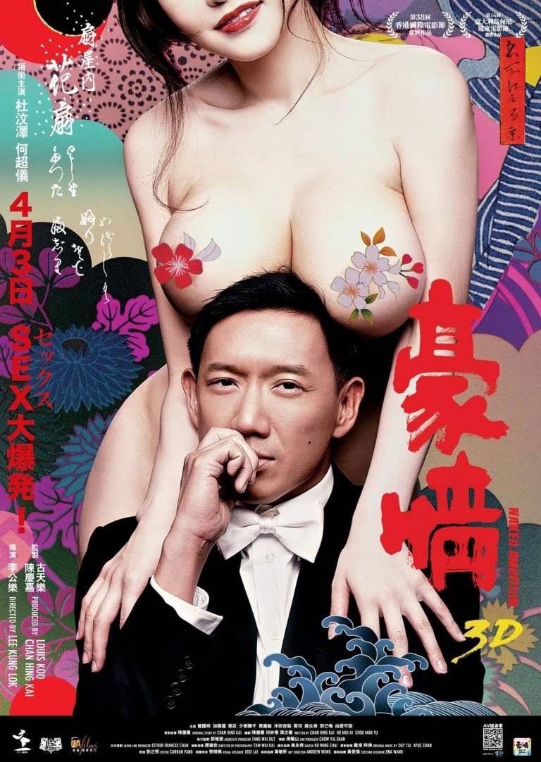 andrew fu recommends Chinese Pornographic Movie