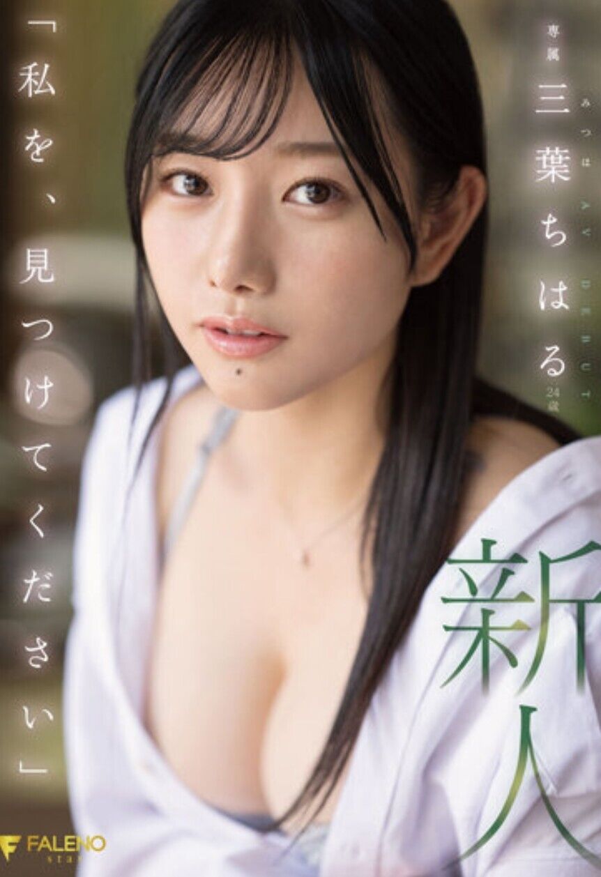 Best of Chiharu mitsuha