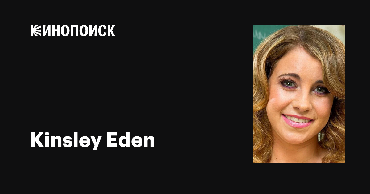 amanda gill recommends eden kinsley pic