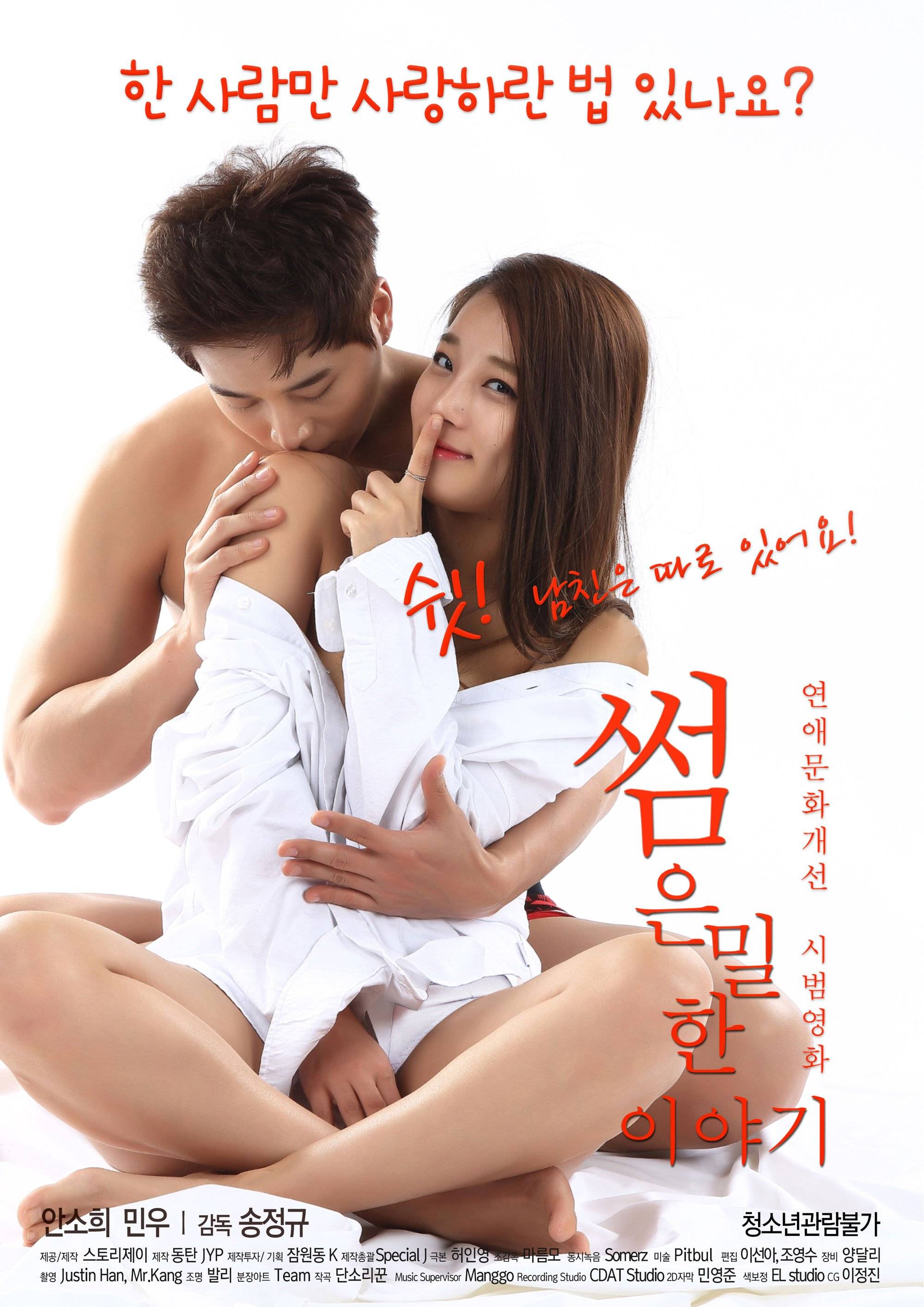 Best of Erotic korean movies