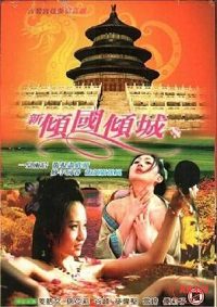 Best of Hong kong adult movie