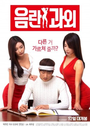 claudine johnson recommends korean movie erotica pic