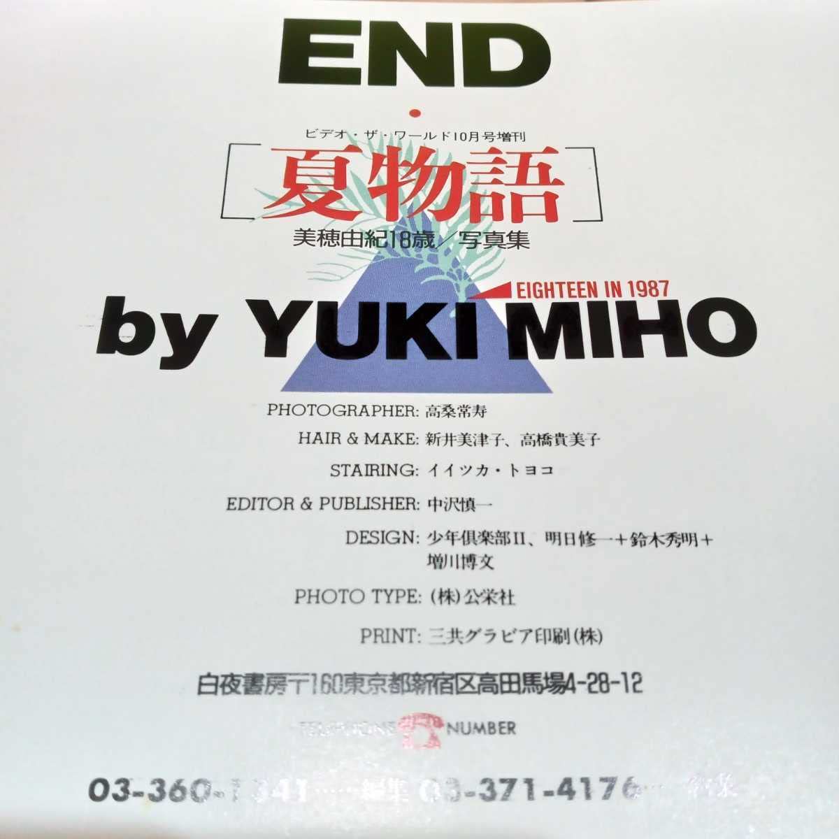 badmus seyi recommends miho yuki av pic