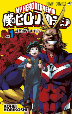 christie whitehead recommends My Hero Academia Xxx