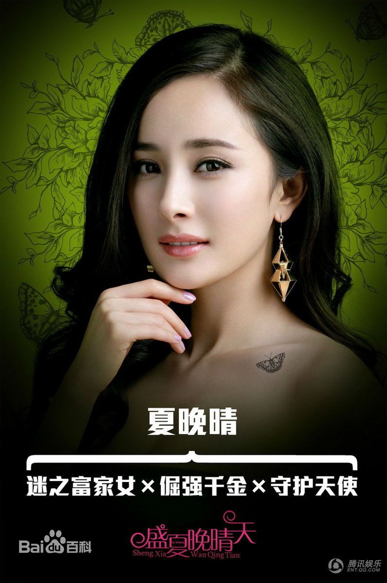 carol van sickle recommends Yangmi Porn